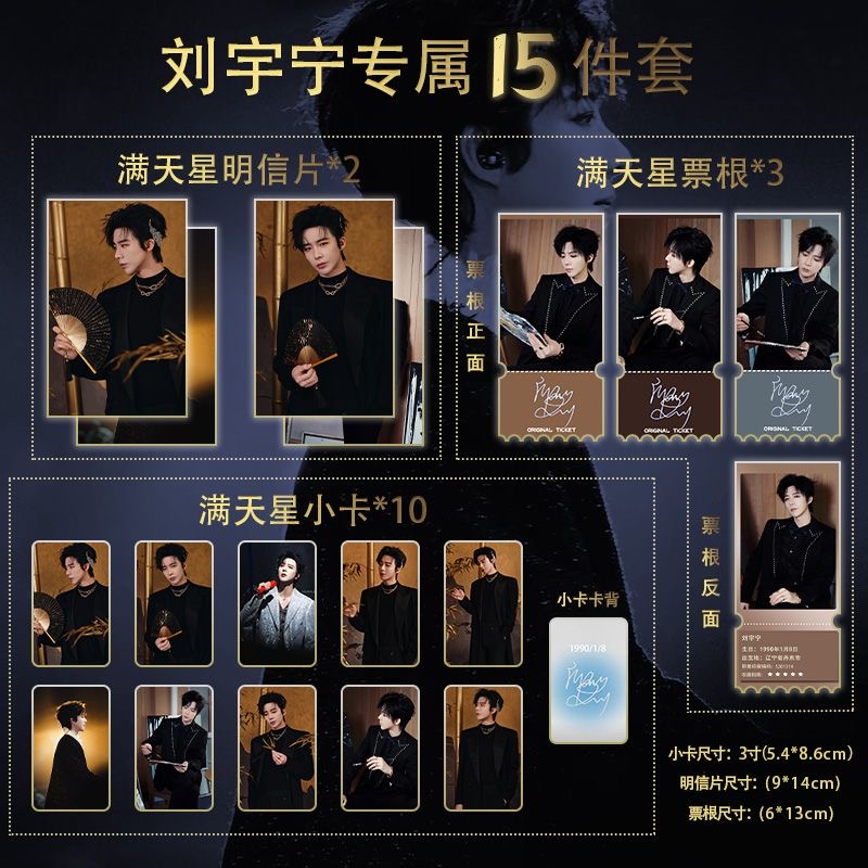 Liu Yuning's Weibo Night 15 pi - огляд і ціна Custom Night Sky